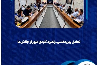 افزایش سرمایه ۲۰ هزار برابری؛ از ۱۰ میلیارد ریال به ۲۰۰ هزار میلیارد ریال / اصلاح ساختار مالی و تثبیت درآمدها در دستور کار ۱۴۰۴
