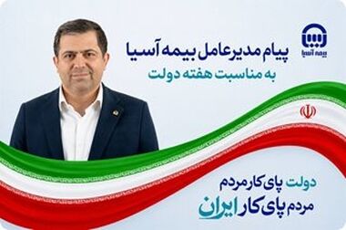 طرح «اصناف آسیا»؛ پوشش جامع کسب‌وکارهای خرد در مسیر صدور برخط