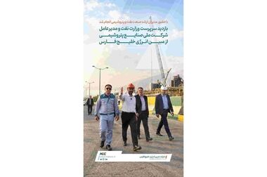 مبین انرژی خلیج فارس با وجود آسیب‌های جنگی، ۳.۲ همت سود خالص محقق کرد