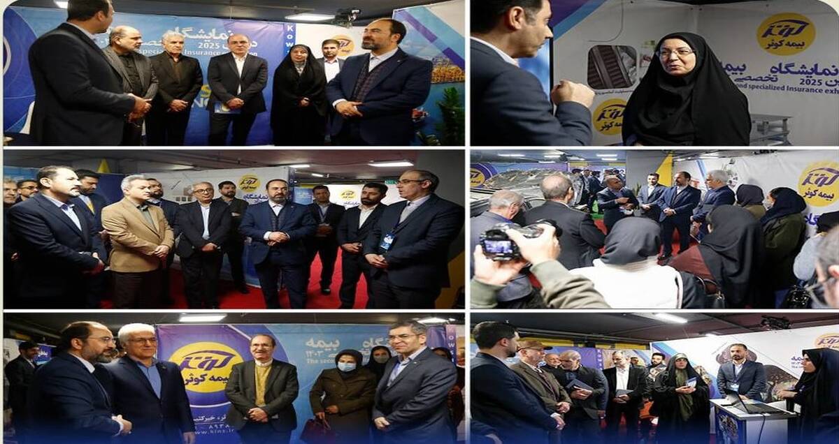 خدمات گسترده بیمه کوثر با رونمایی از طرح‌های نوین و رشد چشمگیر در بازار بیمه
