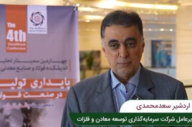 تولید مس تصفیه‌شده قزاقستان ۵۰ درصد افزایش می‌یابد