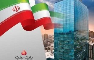 با رشد ۳۲ درصدی نسبت به سال گذشته/ نسبت کفایت سرمایه بانک ملت به ۱۳.۴۶ درصد رسید
