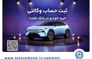 ثبت‌نام خودروی وارداتی مزدا هیبریدی با وکالتی کردن حساب بانک تجارت