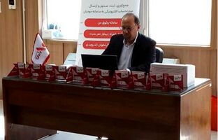 آغاز به کار وثوق یار و راه اندازی باجه خدمات مالیاتی شرکت وثوق در استان قم