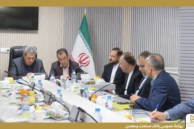 تأکید مدیرعامل بانک صنعت و معدن بر حمایت از صنایع آسیب دیده در جنگ رمضان