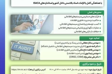  پنل تخصصی «ارزیابی خسارت؛ از کارشناسی متعارف تا تحلیل داده‌محور» برگزار شد
