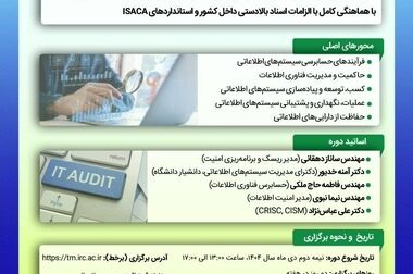 همایش صنعت بیمه با محور نظارت هوشمند برگزار می‌شود/ بازطراحی تنظیم‌گری برای افزایش اعتماد عمومی