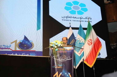 حضور بانک توسعه تعاون در دهمین نمایشگاه تراکنش ایران