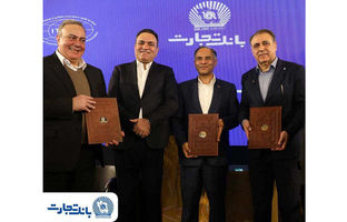 حمایت تمام‌قد بانک تجارت از زنجیره تولید پوشاک کشور