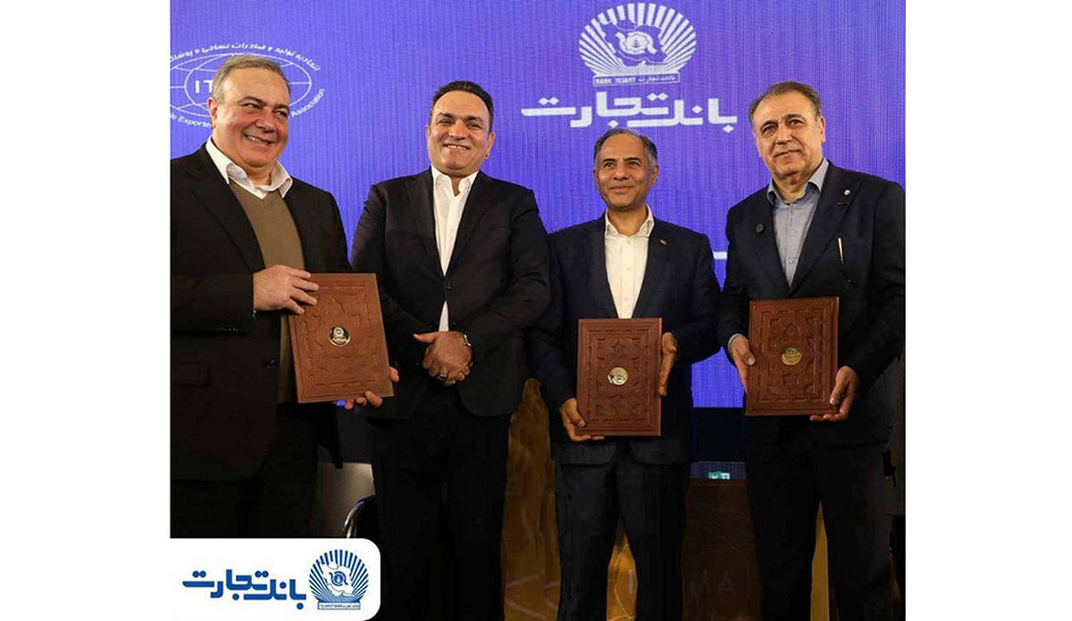 حمایت تمام‌قد بانک تجارت از زنجیره تولید پوشاک کشور