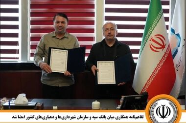 اعزام کاروان خودرویی خودپردازهای سیار بانک سپه جهت ارائه خدمات بانکی به زائران اربعین حسینی