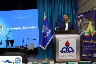 «چوگان‌کارت» بانک تجارت رونمایی شد