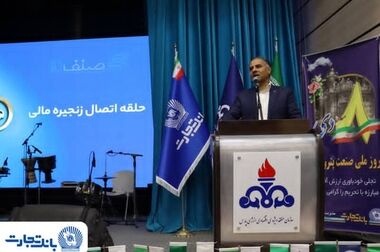 «چوگان‌کارت» بانک تجارت رونمایی شد