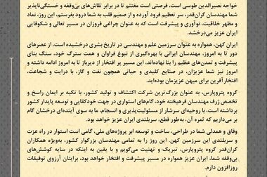 راهبری پتروپارس در کلیدی‌ترین فاز پارس جنوبی