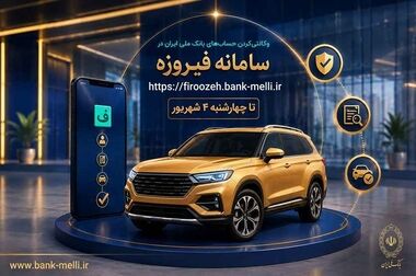 بانکداری در مسیر اصلاح