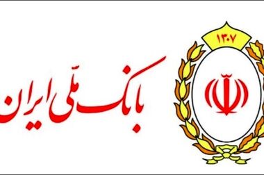 معرفی روسای جدید در بانک ملی ایران