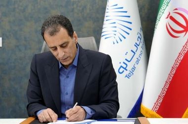 پیام تسلیت مدیرعامل بیمه تجارت‌نو به مناسبت فرا رسیدن ایام سوگواری سالار شهیدان و شهادت دانشمندان هسته‌ای و فرماندهان سرافراز نظامی