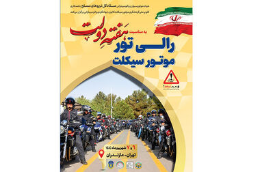 سفری از بزرگ‌ترین سازه خشتی جهان تا بزرگ‌ترین خانه خشتی جهان