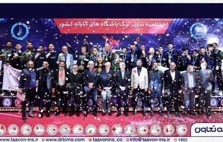 دومین قهرمانی پیاپی تیم بیمه تعاون در سوپرلیگ کاراته