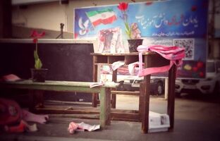  یادمان شهدای دانش آموز میناب در منطقه آزاد انزلی به اجرا در آمد