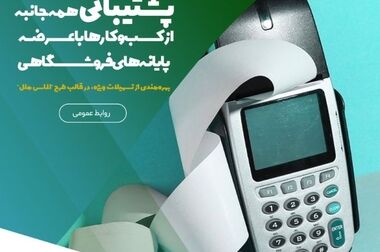 کارکنان موسسه اعتباری ملل، سرمایه‌ای ارزشمند برای تحول در نظام بانکی کشور