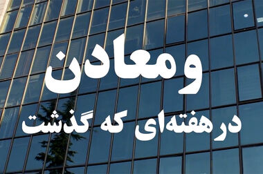  از مکانیزه شدن حمل‌ونقل تا خودکفایی در تولید کاتالیست‌ها