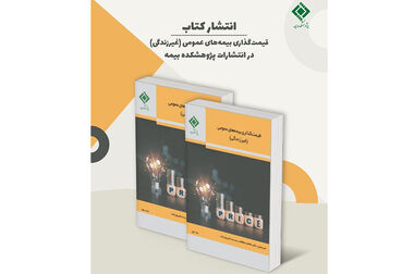 رهیافت های استراتژیک مدیریت ریسک در بحران ژئوپلیتیک