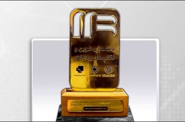 بهسازان ملت ۳۰ ساله شد