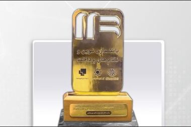 حضور پررنگ بهسازان ملت در نمایشگاه بانکداری نوین و نظام‌های پرداخت