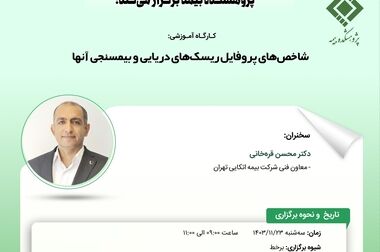 راه اندازی کافه کتاب در پژوهشکده بیمه