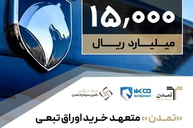 تامین سرمایه تمدن، بانی گفت‌وگوی هنر و اقتصاد در یک رویداد بین‌المللی