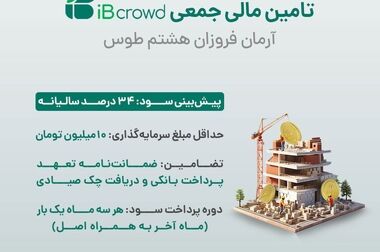 پیام تبریک مدیرعامل تامین سرمایه تمدن به مناسبت مبعث رسول اکرم(ص)