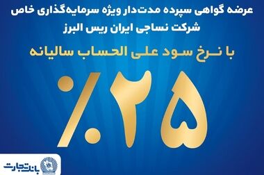 بانک تجارت و پالایش گاز بیدبلند خلیج فارس همکاری‌های خود را گسترش می‌دهند