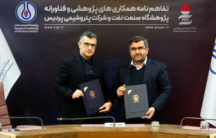 بهره‌وری و توسعه پایدار با تکیه بر پژوهش و فناوری