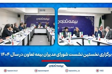 تغییر زمان برگزاری کارگاه تخصصی طراحی پوستر «هنر ایده‌ها در صنعت بیمه»