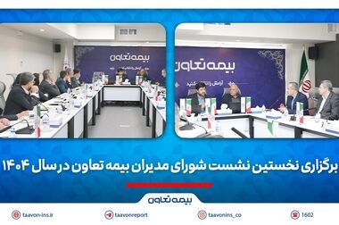  فراخوان کارگاه پوستر «هنر ایده‌ها در صنعت بیمه» منتشر شد