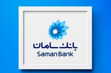 قهرمانی تیم فوتسال بانک سامان در مسابقات فوتسال کارگزی