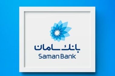 قهرمانی تیم فوتسال بانک سامان در مسابقات فوتسال کارگزی