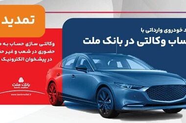 ساخت هشتاد و پنجمین مدرسه بانک ملت این بار در استان سیستان و بلوچستان