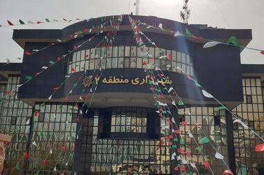 تقدیر عضوشورای اسلامی شهرتهران از همراهی شهرداری منطقه۲ درحمایت از آسیب دیدگان جنگ  تحمیلی رمضان 