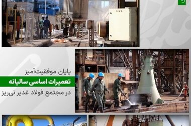 رکوردشکنی فولاد غدیر نی‌ریز با بارگیری ۳۳۰۲ تن شمش فولادی