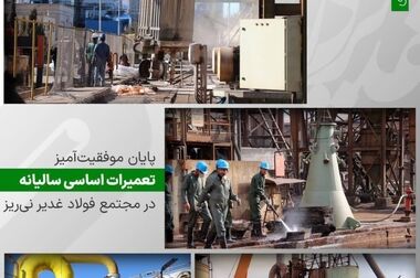ثبت رکورد جدید تولید روزانه شرکت فولاد غدیر نی‌ریز