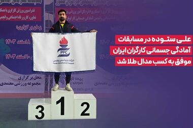 تکذیبیه رسمی شرکت پتروشیمی پردیس