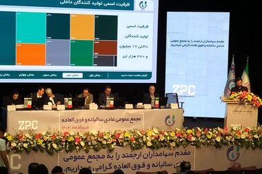  کسب دو لوح زرین نوآوری برتر ایرانی توسط پتروشیمی زاگرس