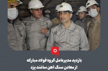 تولید الکترودهای گرافیتی در ایران؛ گامی بزرگ به سوی خودکفایی