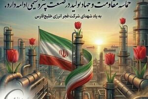 پیام محمد شریعتمداری در پی شهادت شماری از همکاران فداکار در فجر انرژی خلیج‌فارس