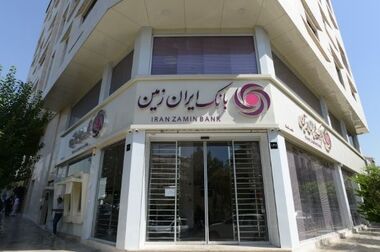 اعلام شعب کشیک بانک ایران زمین در استان های تهران و البرز برای روز پنجشنبه شانزدهم مرداد ۱۴۰۴