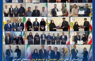 تجلیل از برگزیدگان باشگاه برترین‌های بیمه‌های مسئولیت بیمه کوثر 