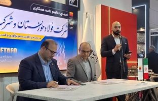 امضای تفاهم نامه همکاری شرکت فولاد خوزستان و شرکت تافکو در زمینه اکوسیستم نوآوری و کسب و کارهای جدید