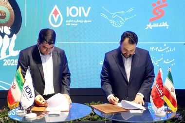 بانک شهر از طرح های توسعه ای شرکت ملی نفت ایران حمایت می کند